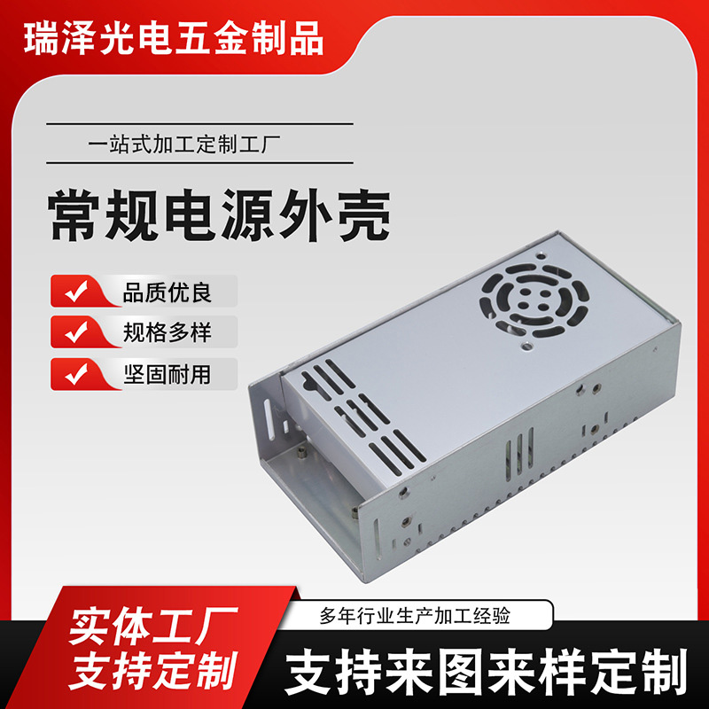 鋁合金開(kāi)關(guān)電源外殼