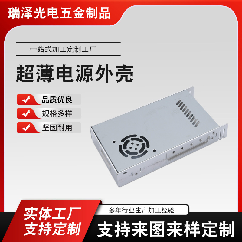 鋁開(kāi)關(guān)電源外殼